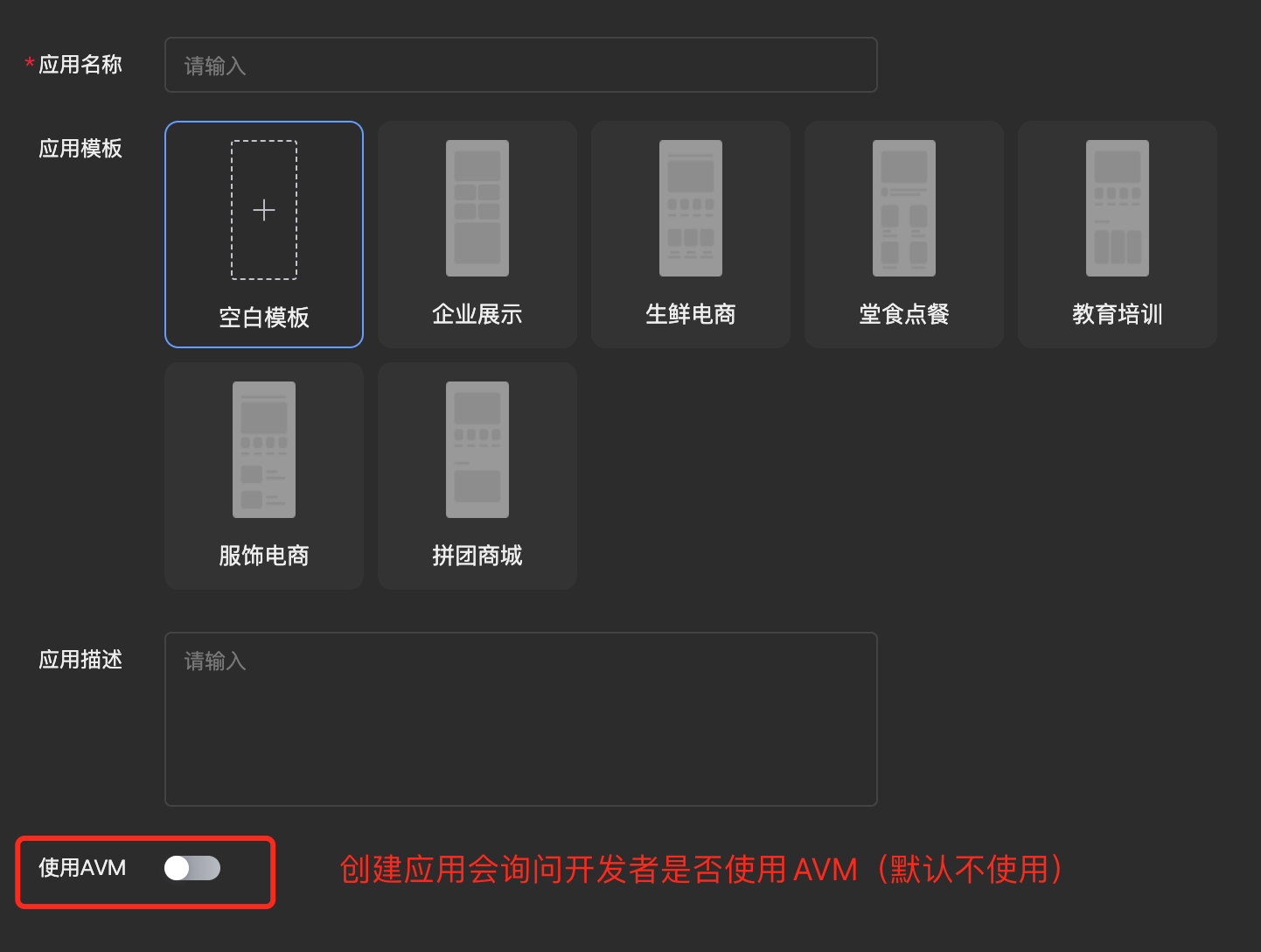 在YonStudio中创建应用的截图